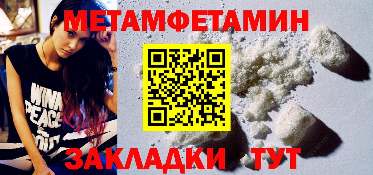 АМФЕТАМИН Розовый Советский