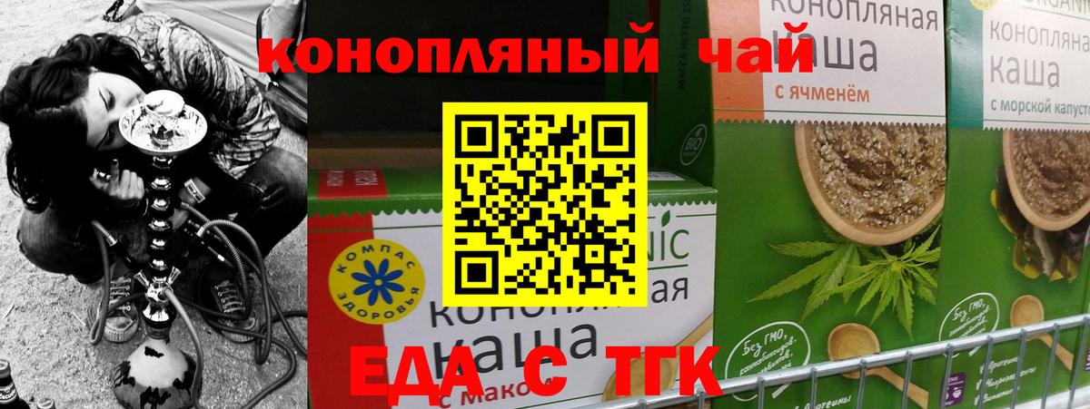 Печенье с ТГК конопля  Вход с VPN  Советский 