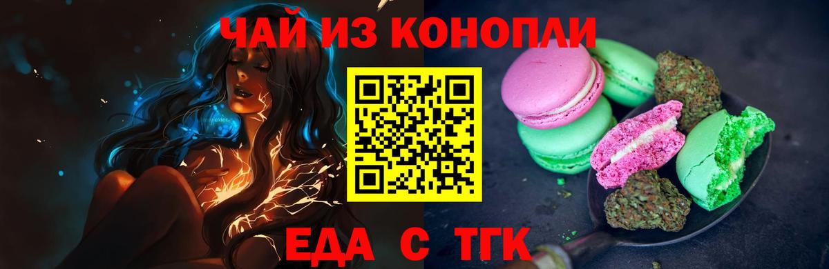 Печенье с ТГК конопля  Советский 