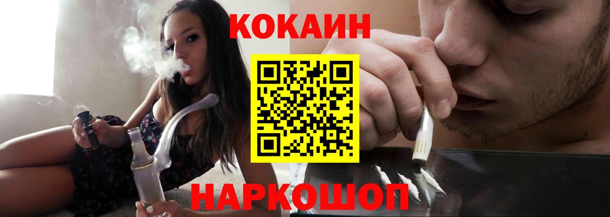 наркошоп  Вход с VPN  COCAIN 97%  Советский  COCAIN VHQ 