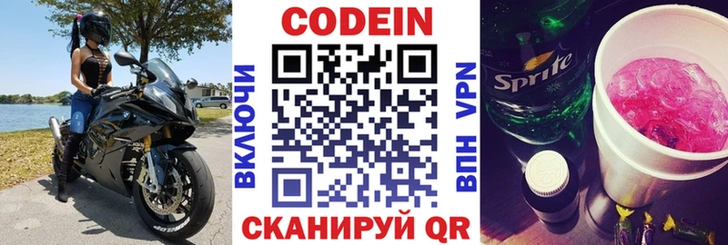 Кодеиновый сироп Lean напиток Lean (лин)  дарнет шоп  блэк спрут ссылка  Советский 