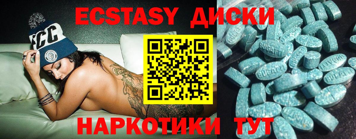 Ecstasy VHQ  ЭКСТАЗИ DUBAI  ЭКСТАЗИ  Советский 