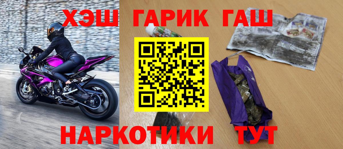 Советский  Гашиш убойный  ГАШ Ice-O-Lator  купить наркотики цена  Вход с VPN 