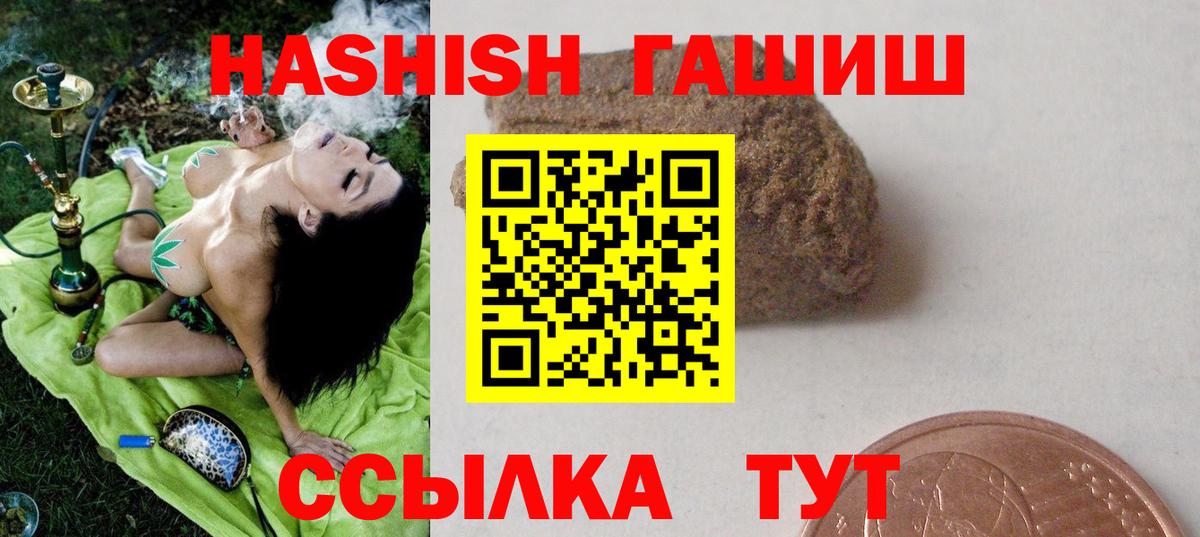 ГАШИШ AMNESIA HAZE Советский