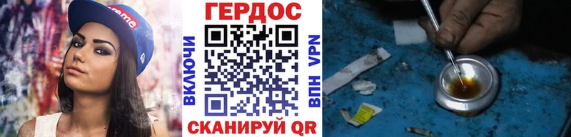 ГЕРОИН герыч  Советский 