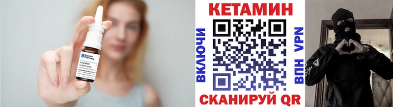 Кетамин VHQ  Советский 