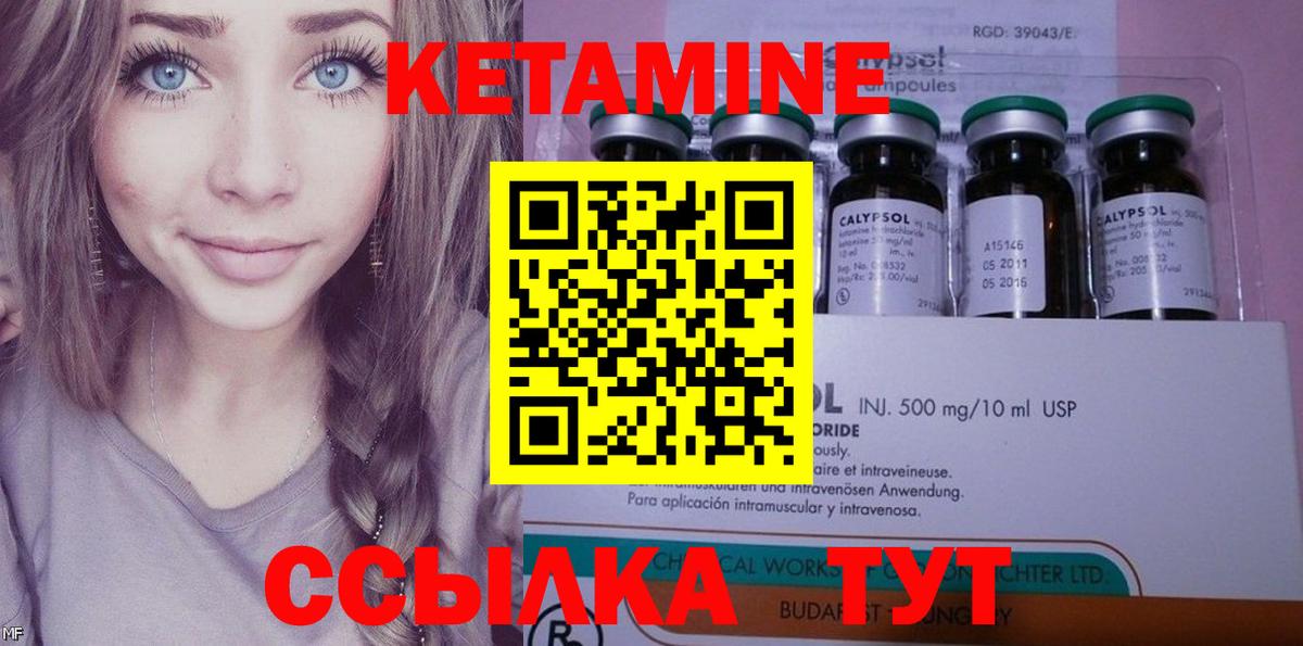 Кетамин ketamine Советский