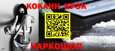 кокаин премиум Гусиноозёрск