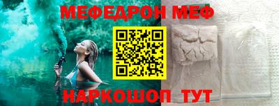 мефедрон VHQ Волгодонск