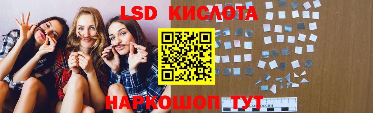 Советский  LSD-25 экстази кислота  Вход с VPN 