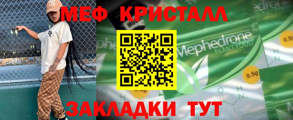 МЕФ  Советский