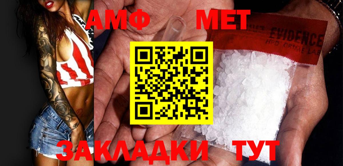 Первитин витя Советский