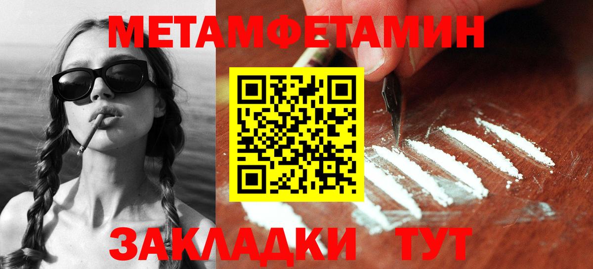 Советский  Метамфетамин витя  Метамфетамин витя  Вход с VPN 