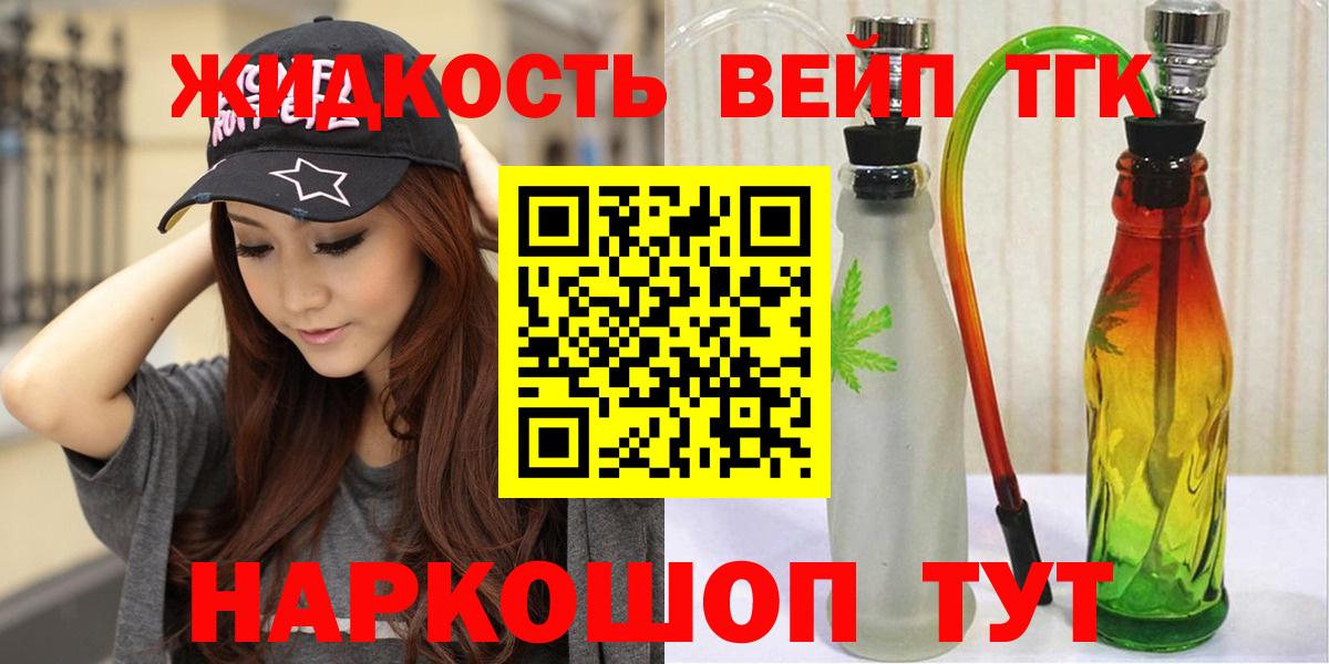 ТГК вейп с тгк  ТГК Wax  Советский  Вход с VPN 