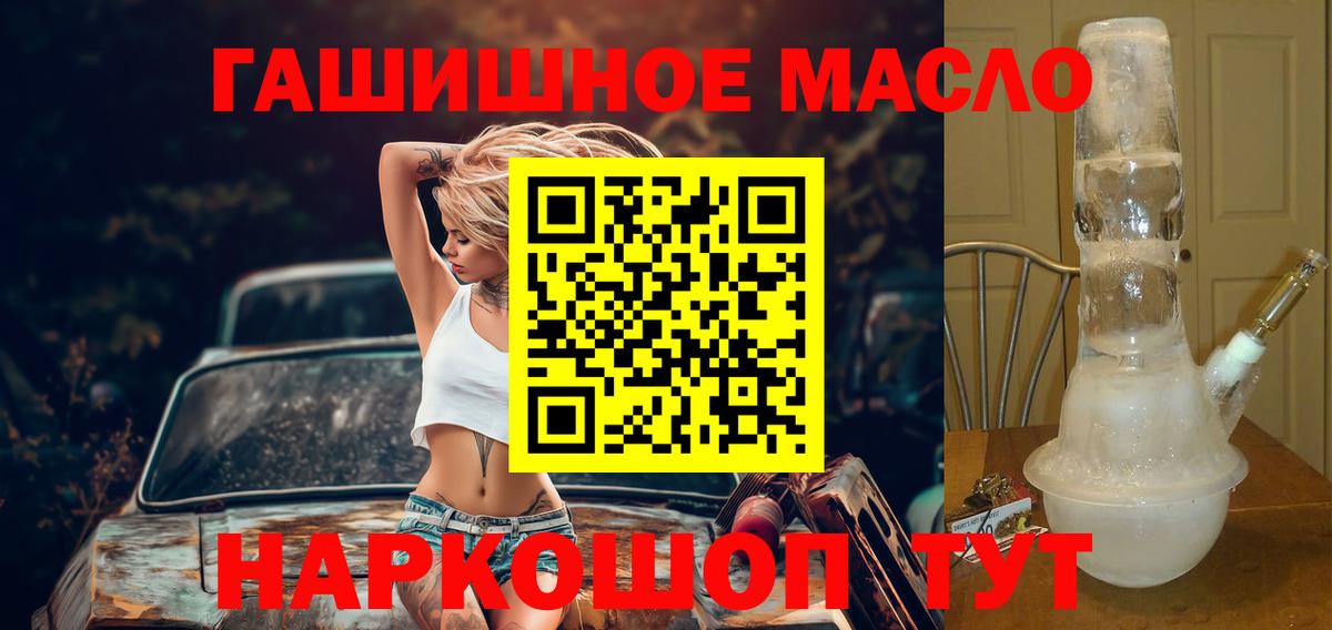 Дистиллят ТГК гашишное масло  где продают   Советский 