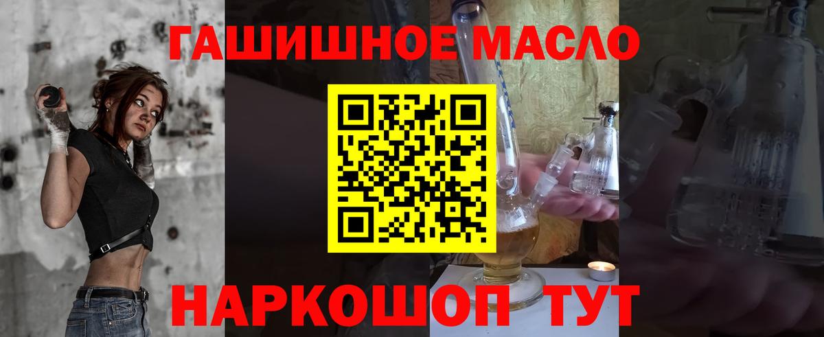 ТГК вейп с тгк Советский